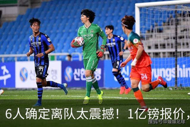 6人确定离队太震撼！1亿镑报价，曼城后瓜帅时代开启大刀阔斧重建